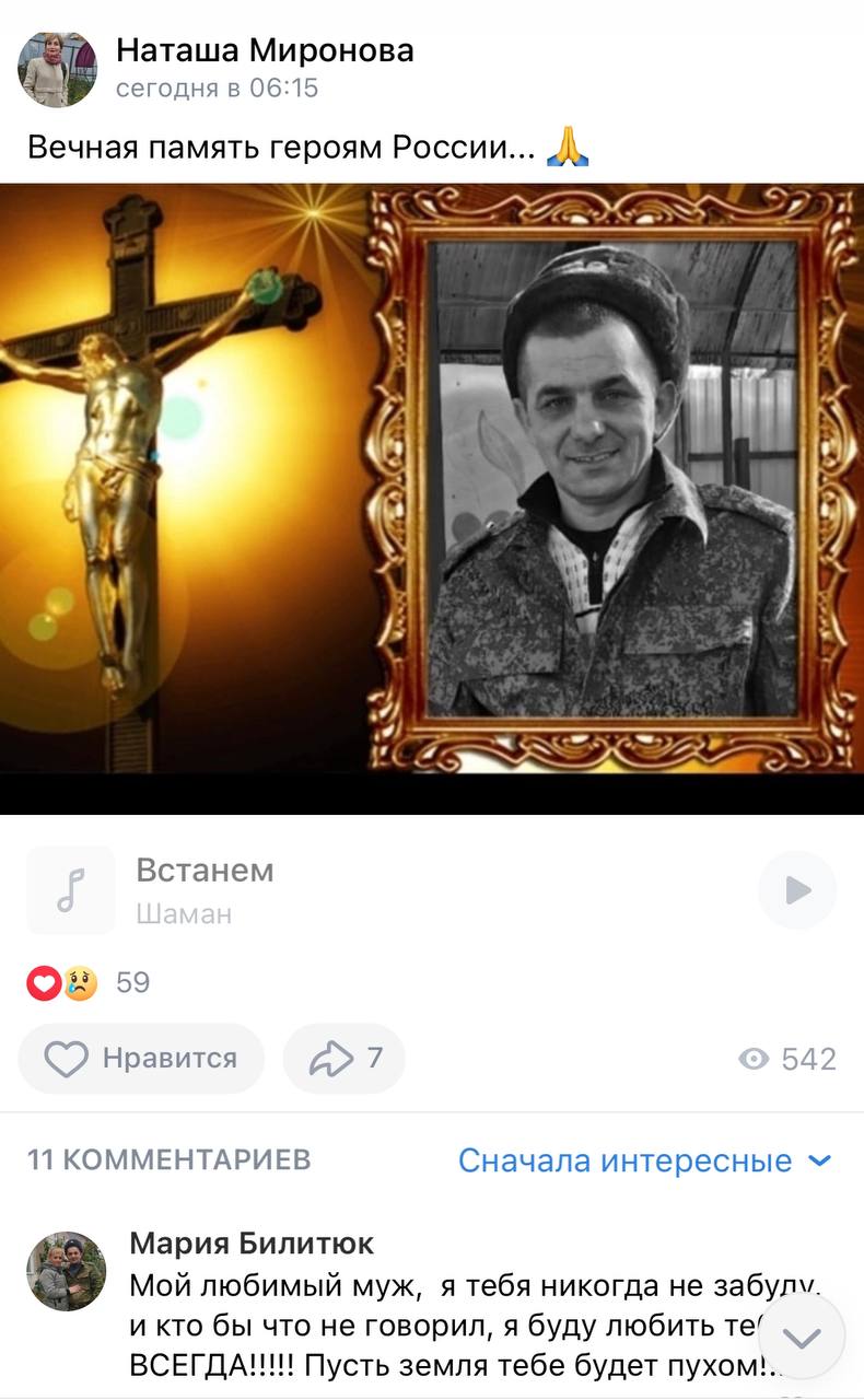 Билитюк Станислав Александрович