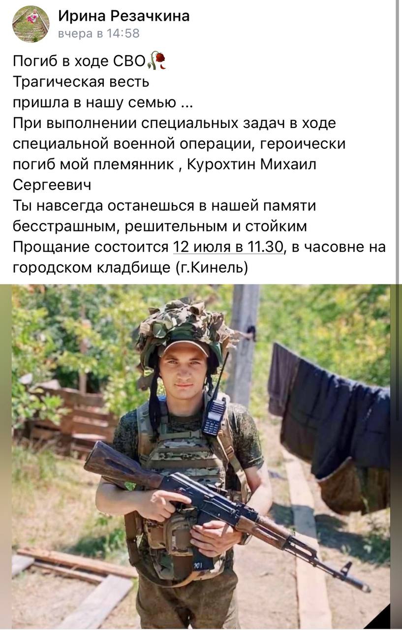 Курохтин Михаил Сергеевич