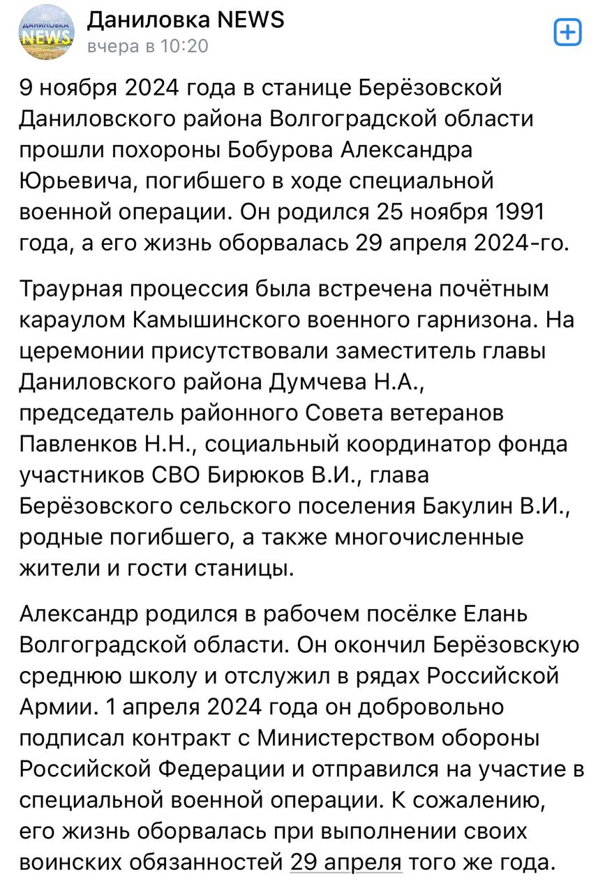 Бобуров Александр Юрьевич