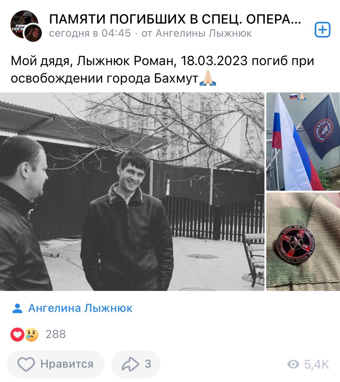 Лыжнюк Роман Викторович
