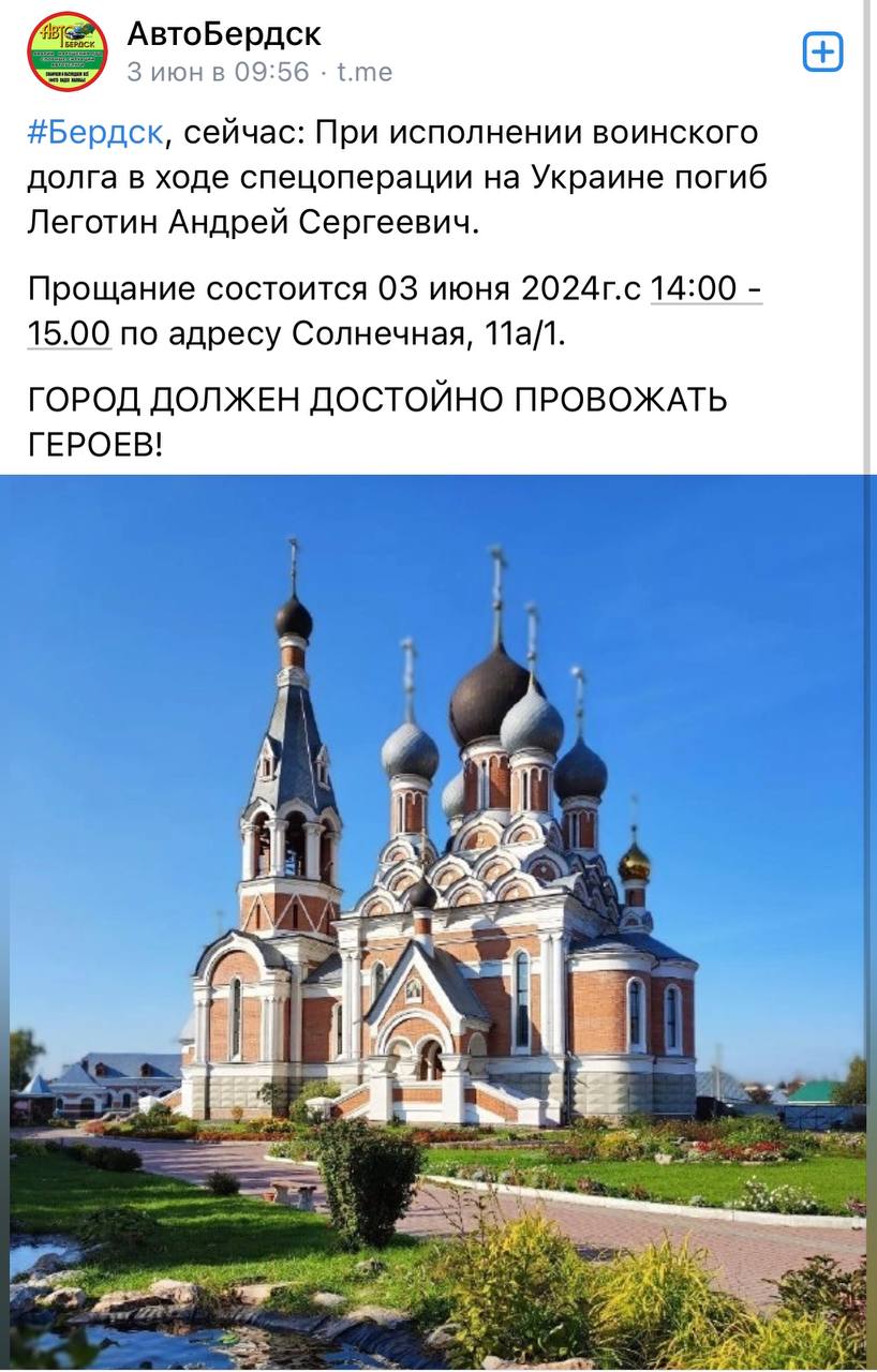 Леготин Андрей Сергеевич