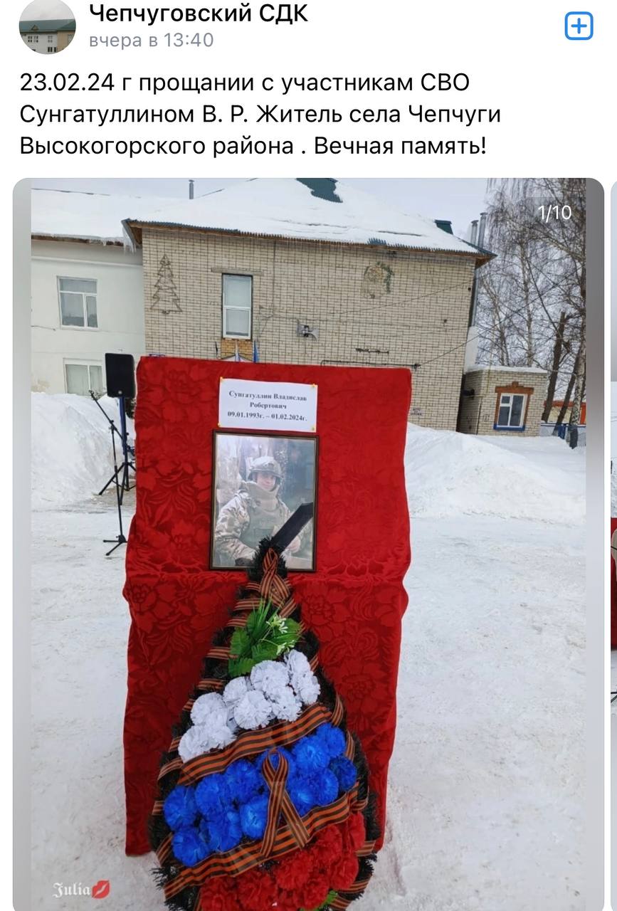 Сунгатуллин Владислав Робертович