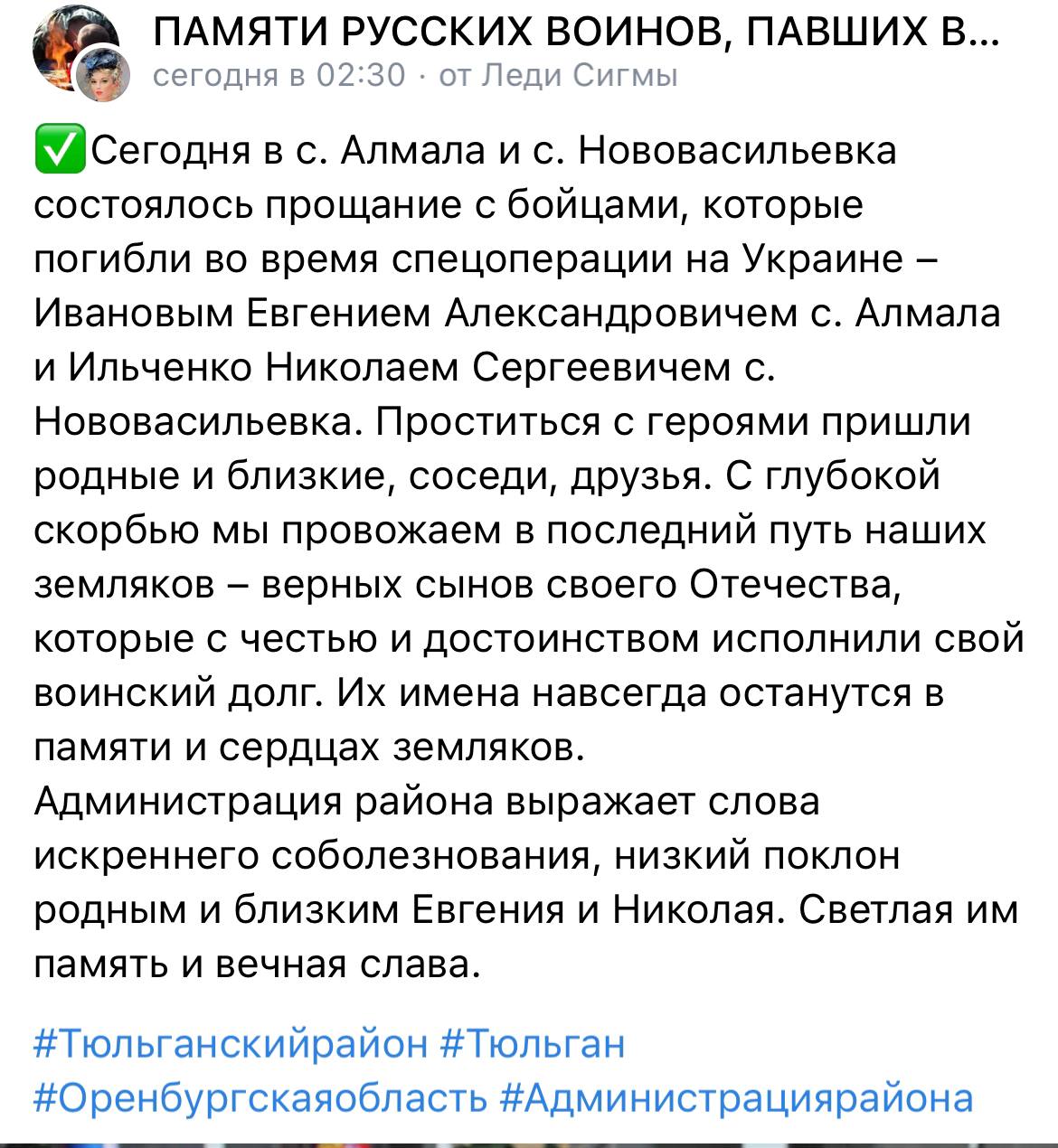 Ильченко Николай