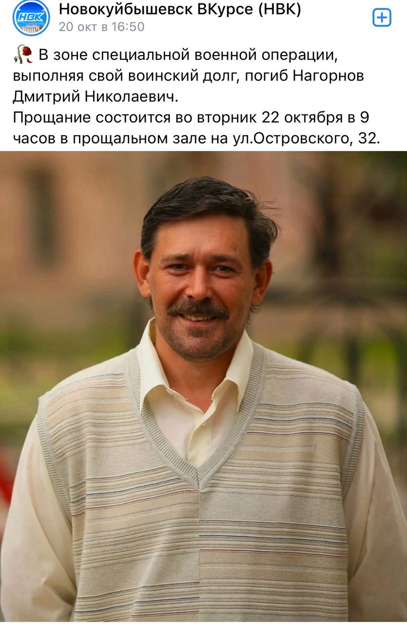 Нагорнов Дмитрий Николаевич