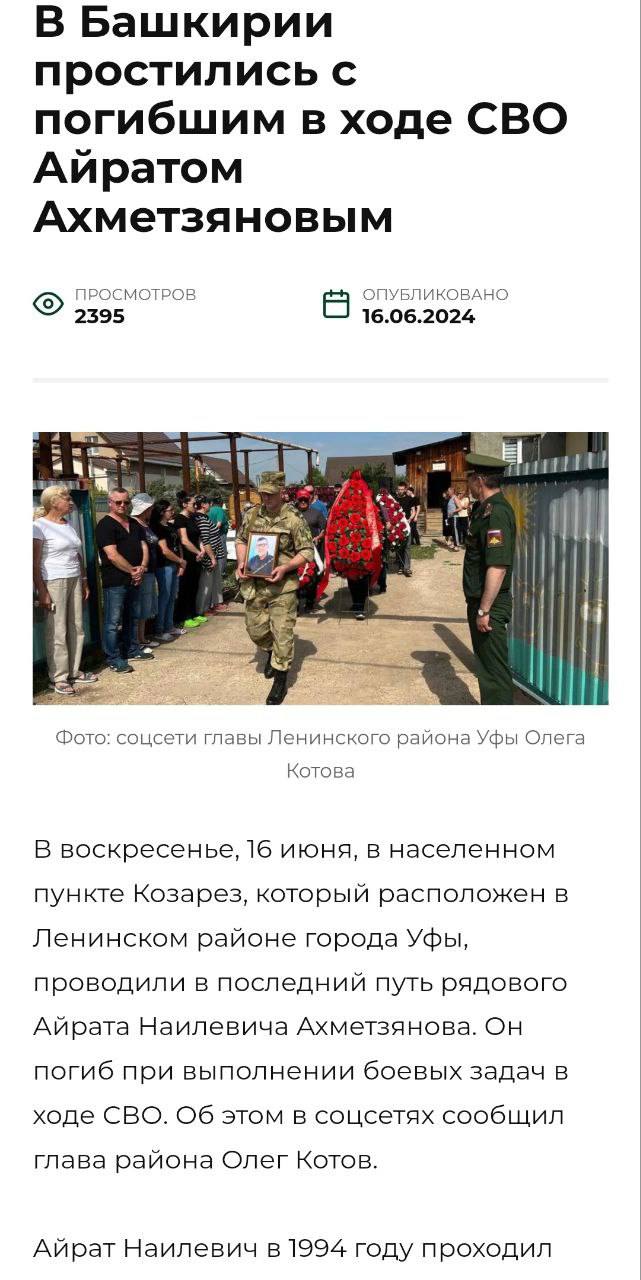 Ахметзянов Айрат