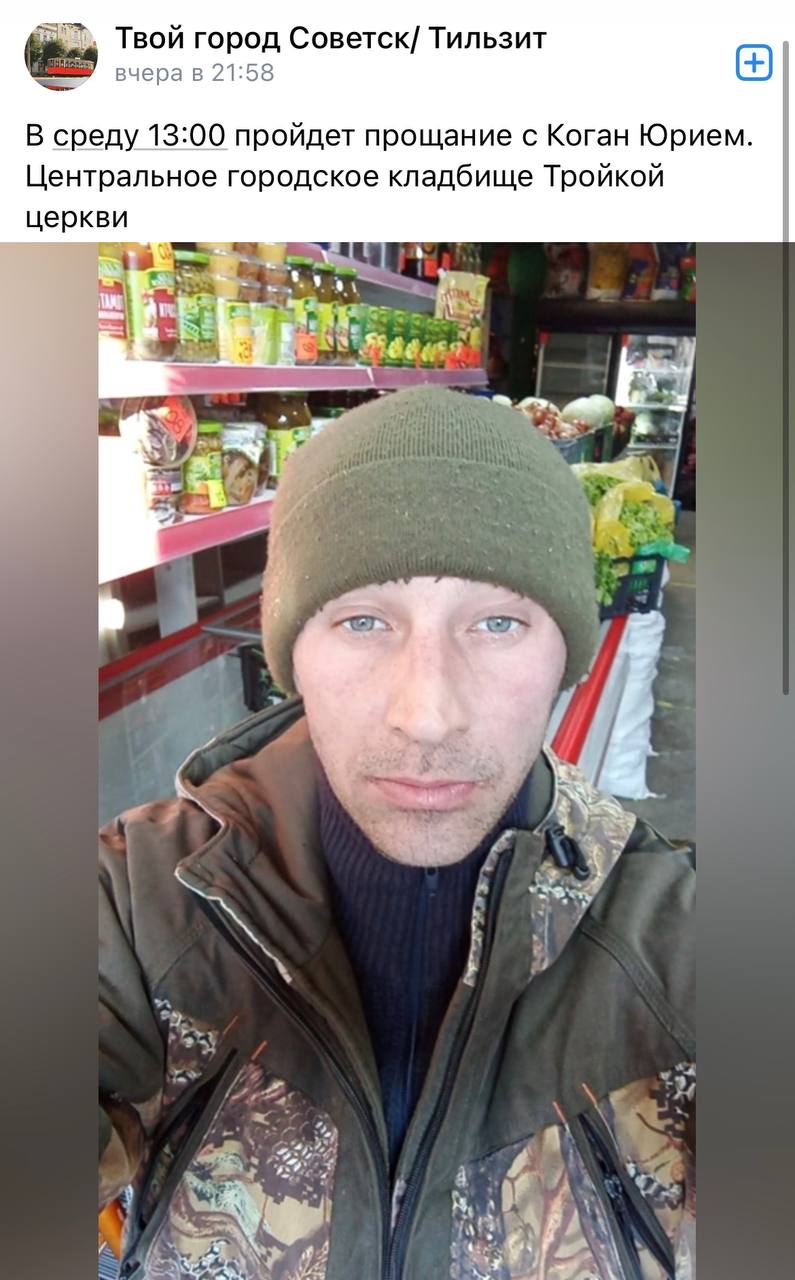 Коган Юрий