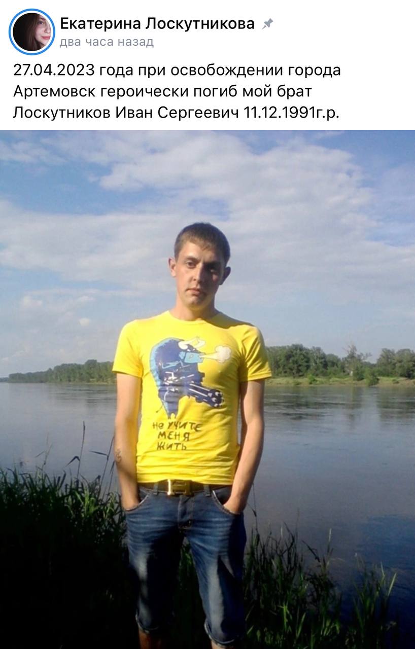Лоскутников Иван
