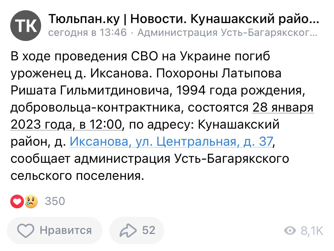 Латыпов Ришат