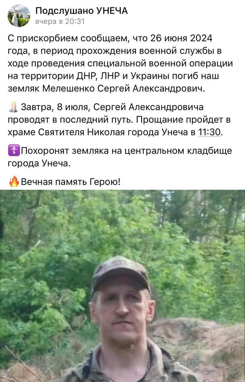 Мелешенко Сергей Александрович