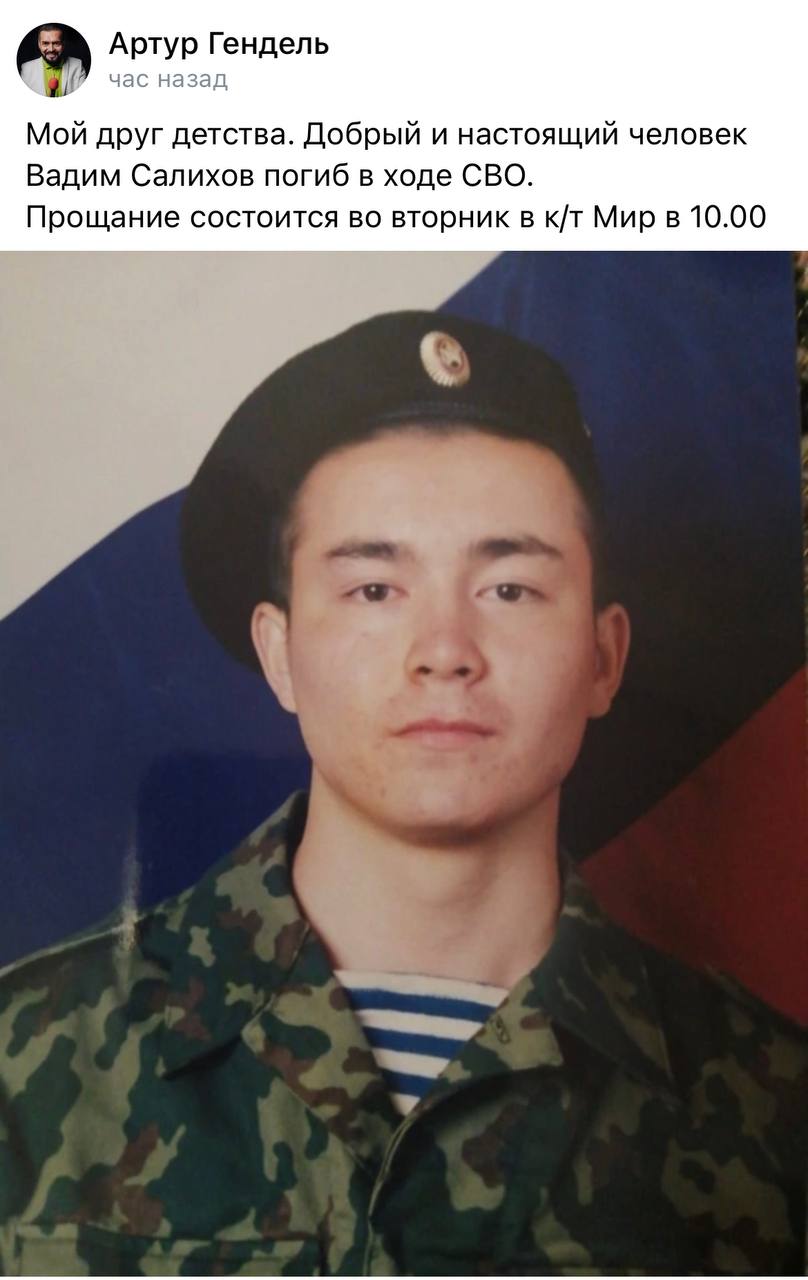 Салихов Вадим Явдатович