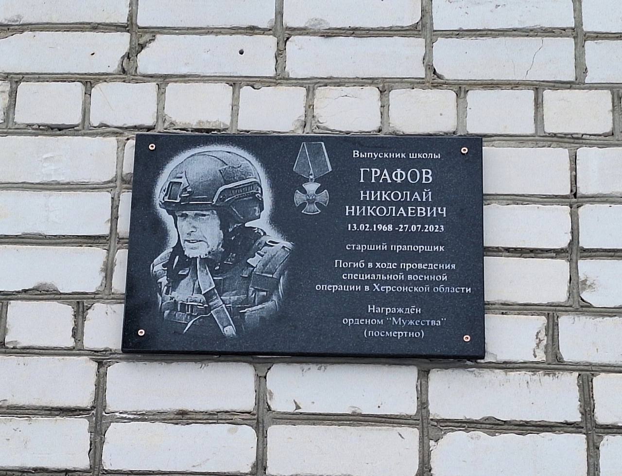 Графов Николай Николаевич