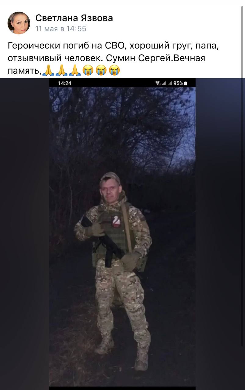Сумин Сергей