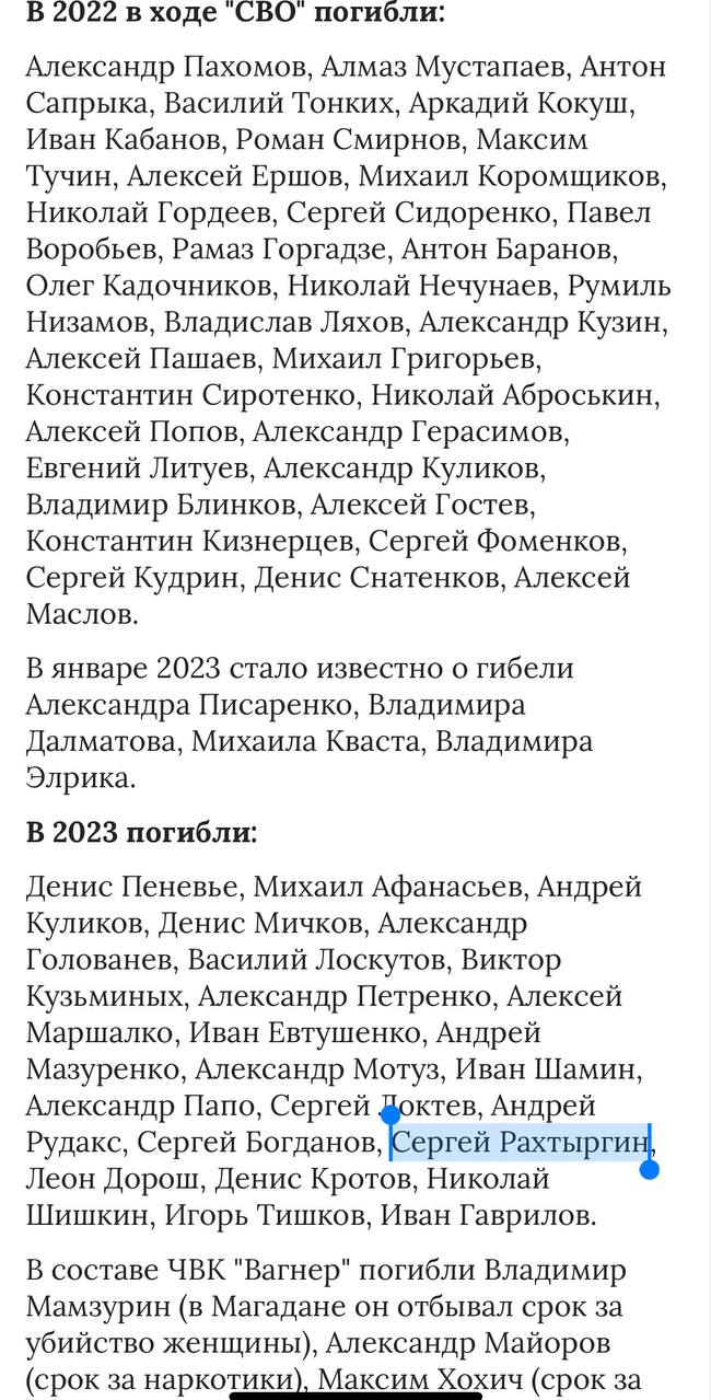 Рахтыргин Сергей