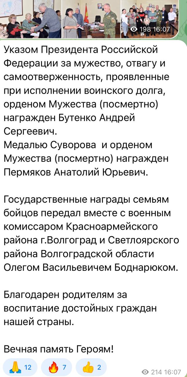 Пермяков Анатолий Юрьевич
