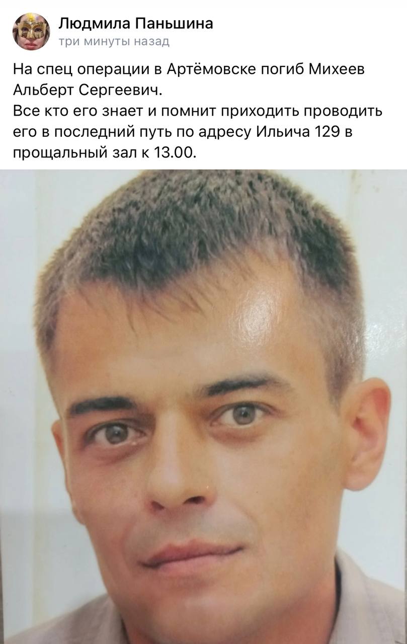 Михеев Альберт Сергеевич