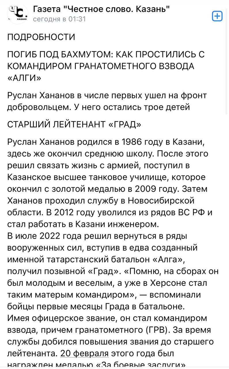 Хананов Руслан Радикович