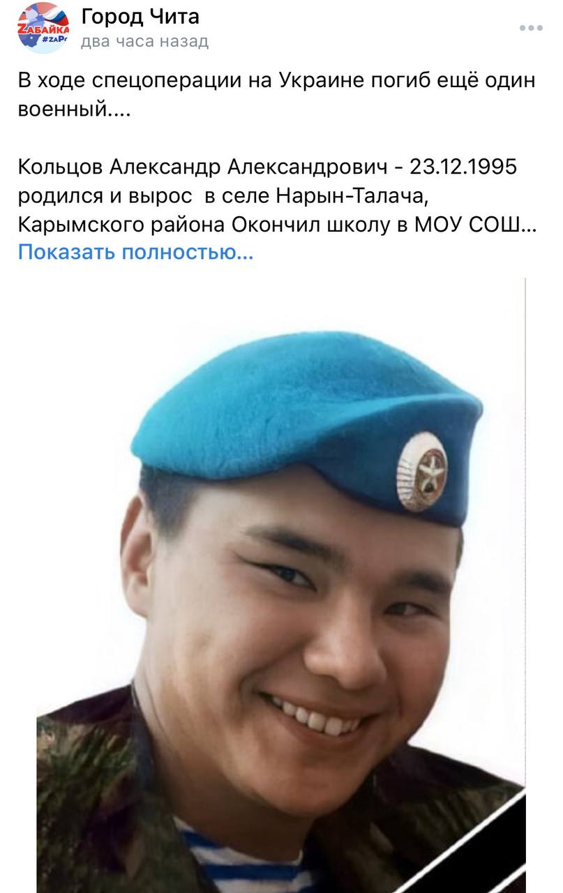 Кольцов Александр Сергеевич