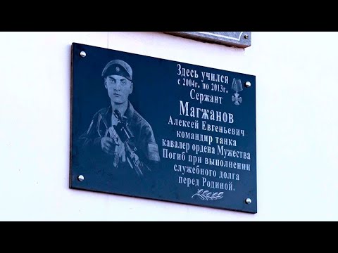 Магжанов Алексей Евгеньевич