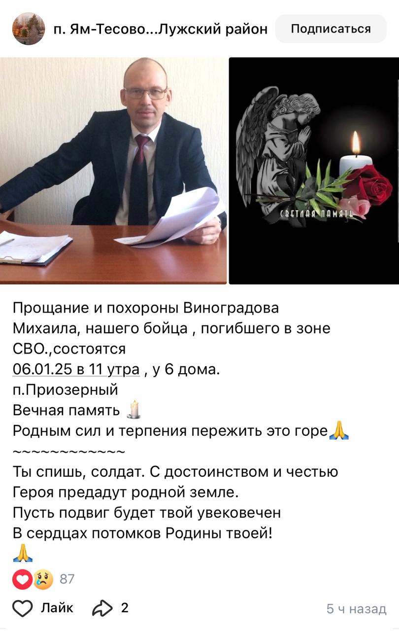 Виноградов Михаил Станиславович