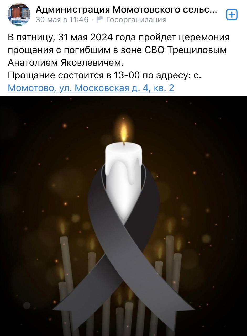 Трещилов Анатолий Яковлевич