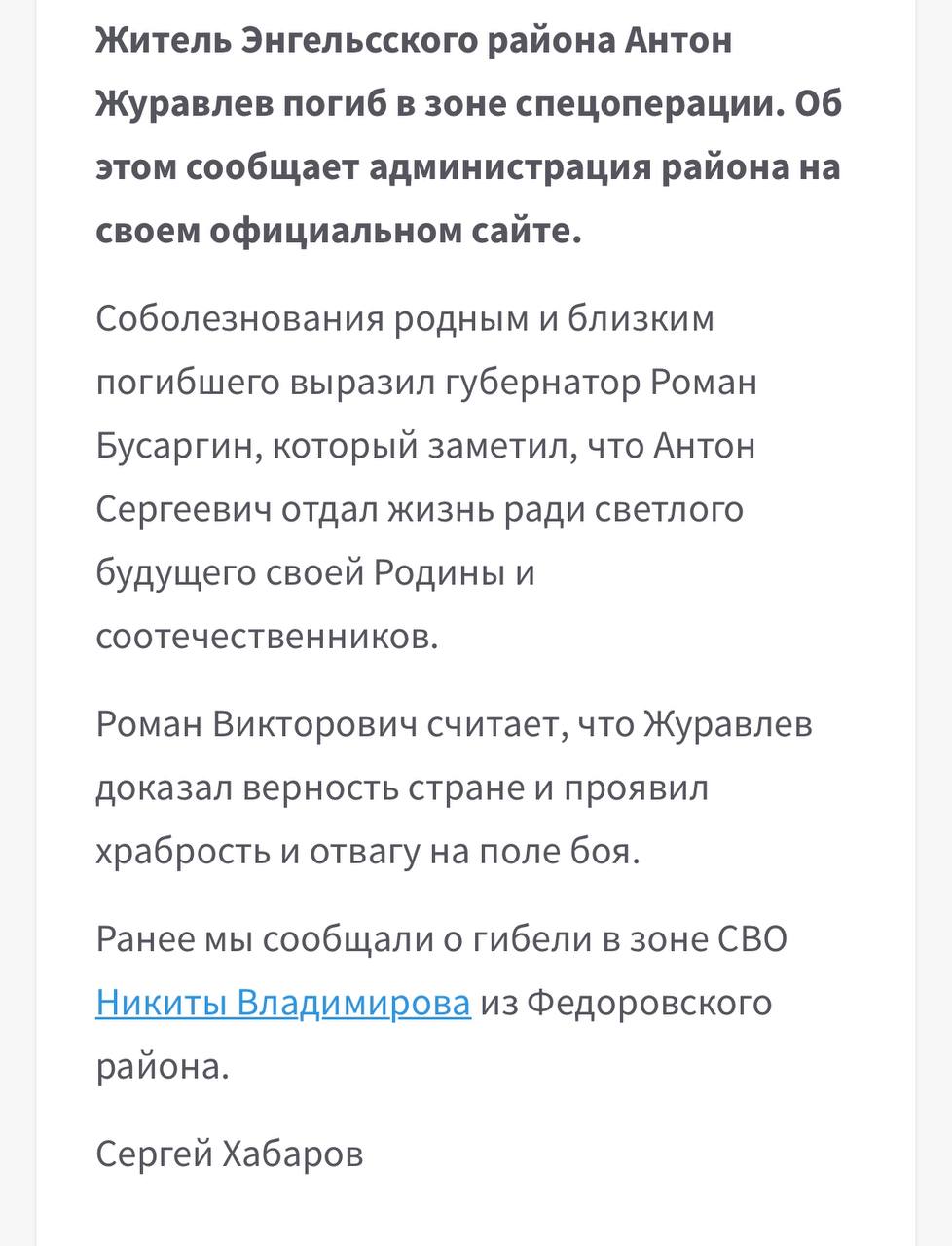 Журавлев Антон Александрович