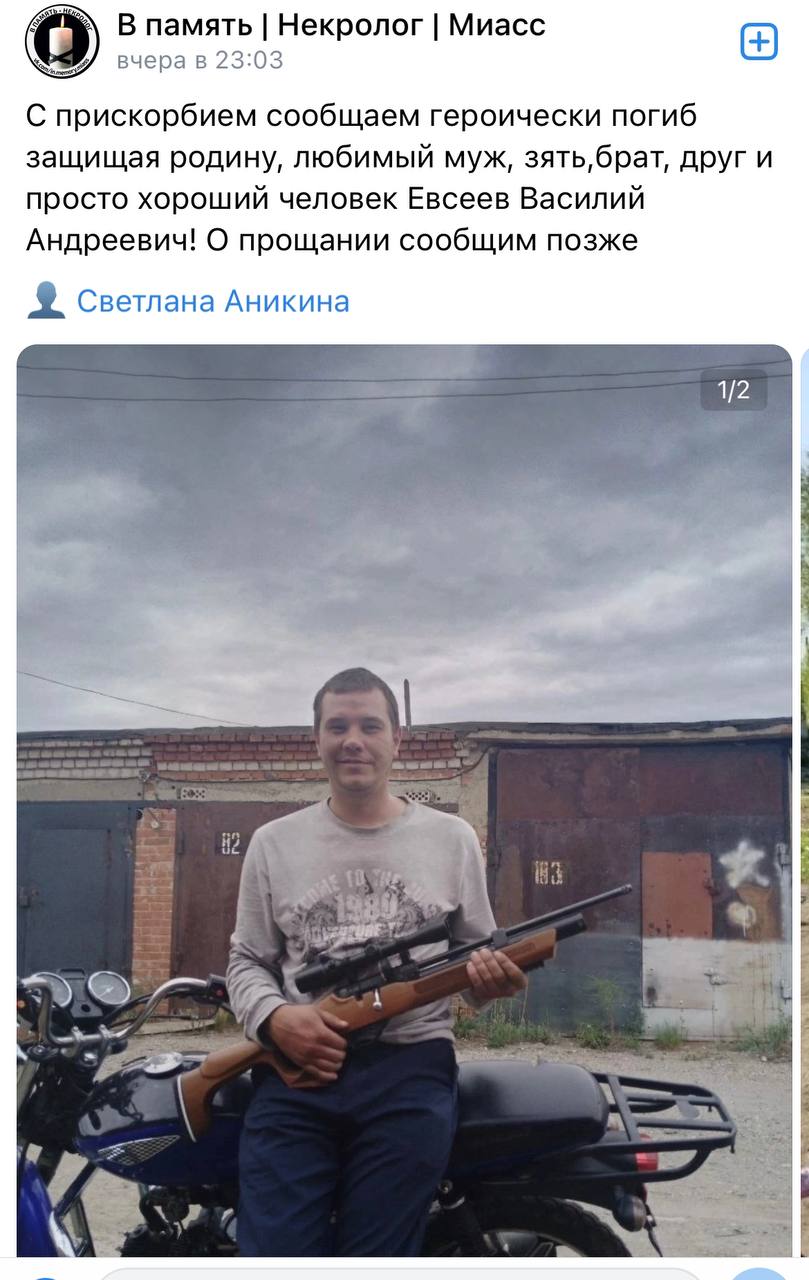 Евсеев Василий Андреевич
