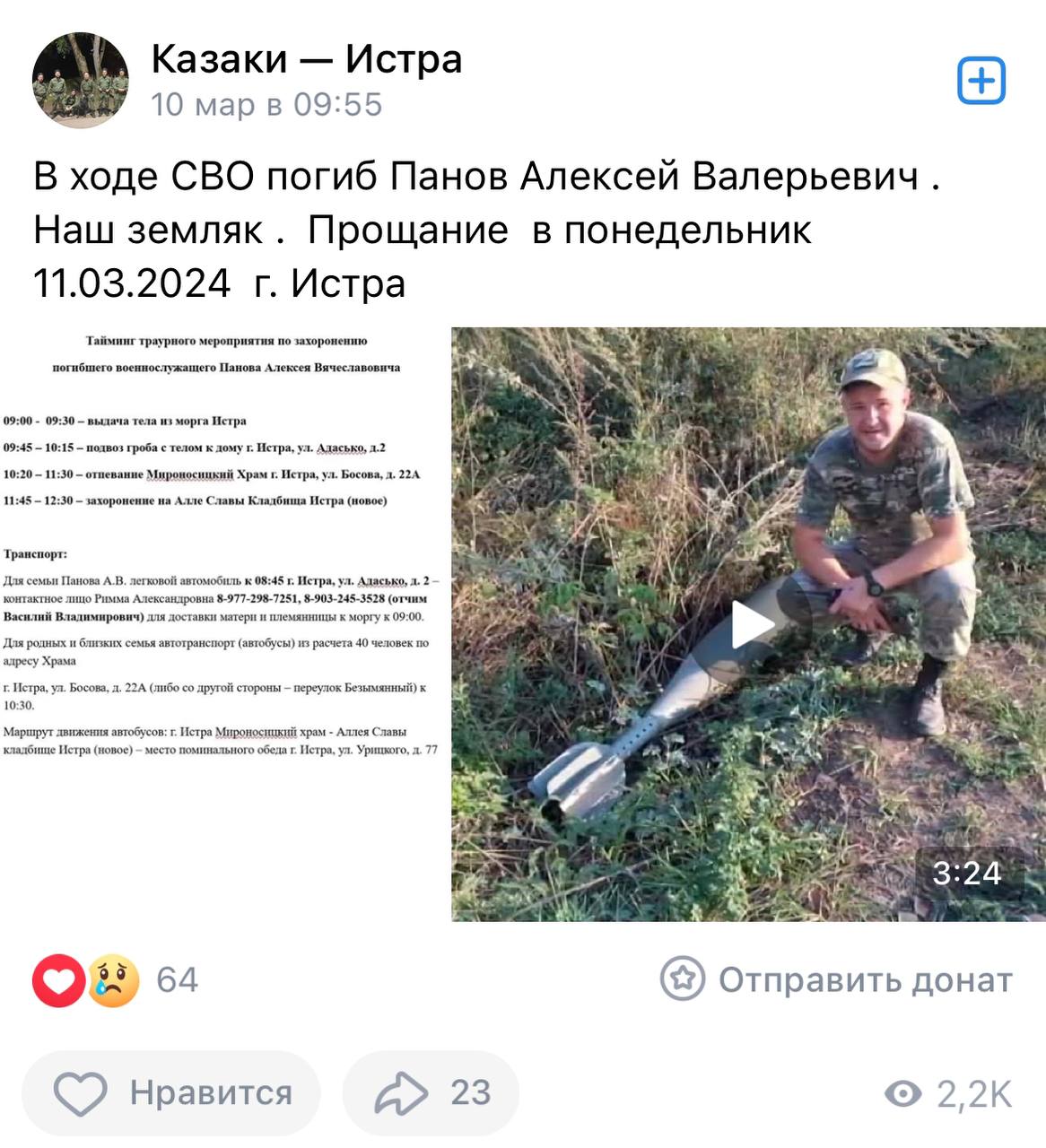 Панов Алексей Валерьевич