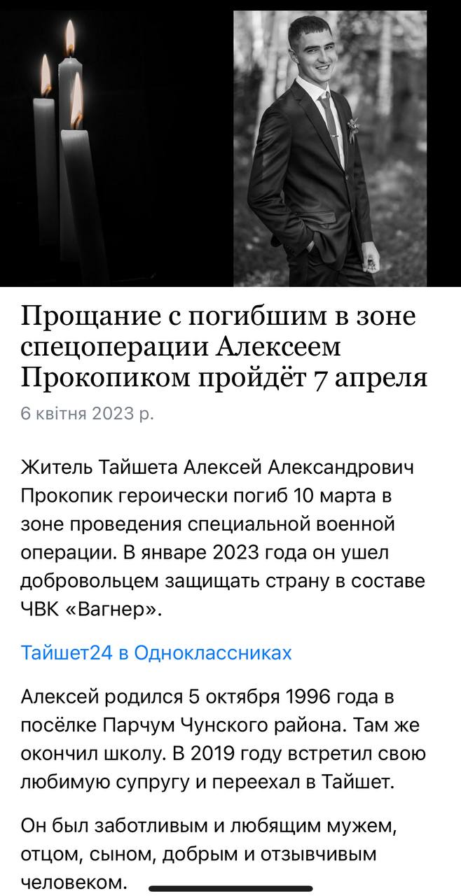 Прокопик Алексей Александрович