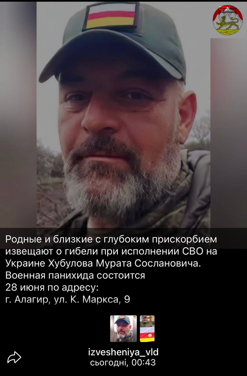 Хубулов Мурат