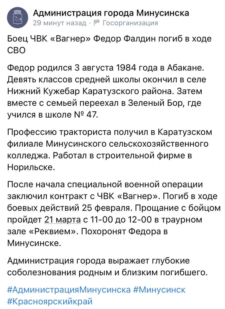 Фалдин Федор