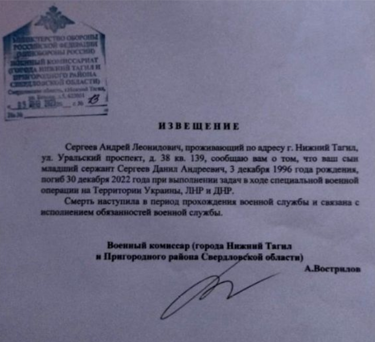 Сергеев Данил Андреевич