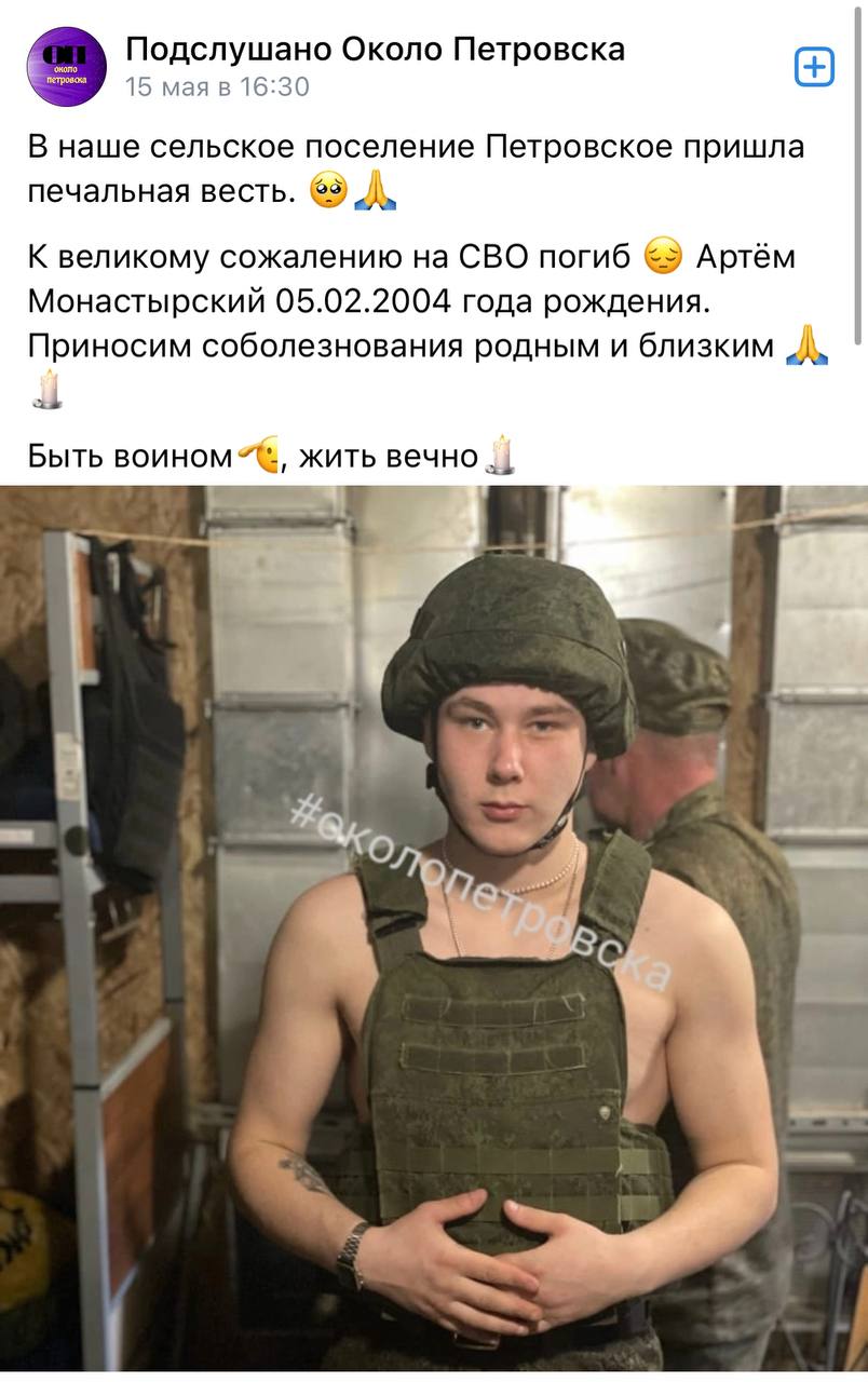 Монастырский Артем