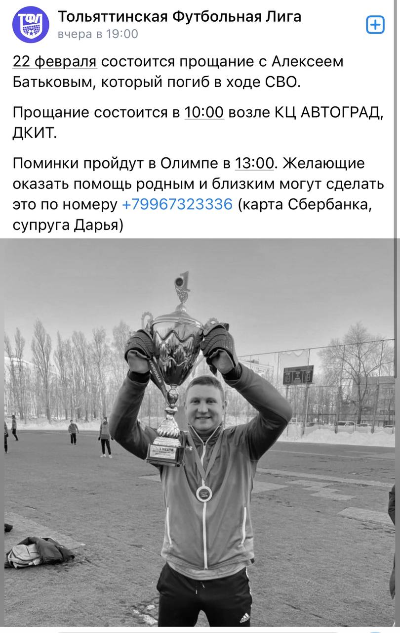 Батьков Алексей Александрович