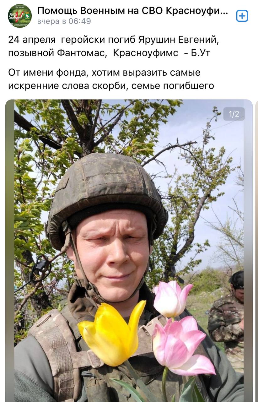 Ярушин Евгений