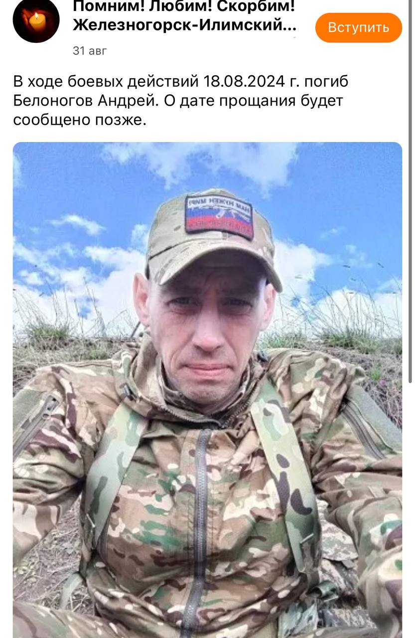 Белоногов Андрей