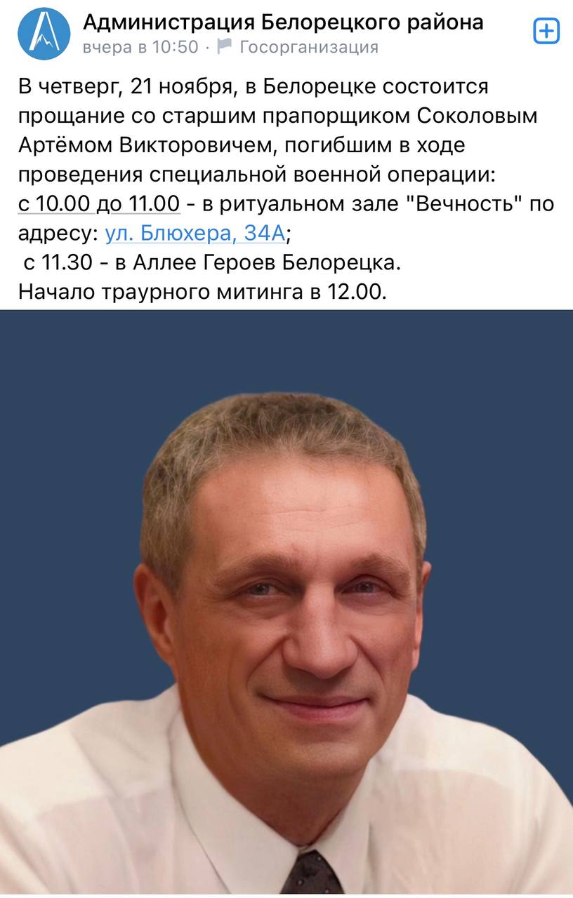 Соколов Артём Викторович