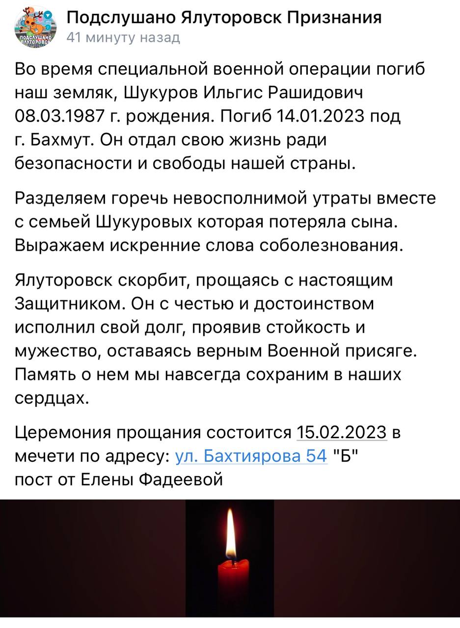 Шукуров Ильгис Рашидович