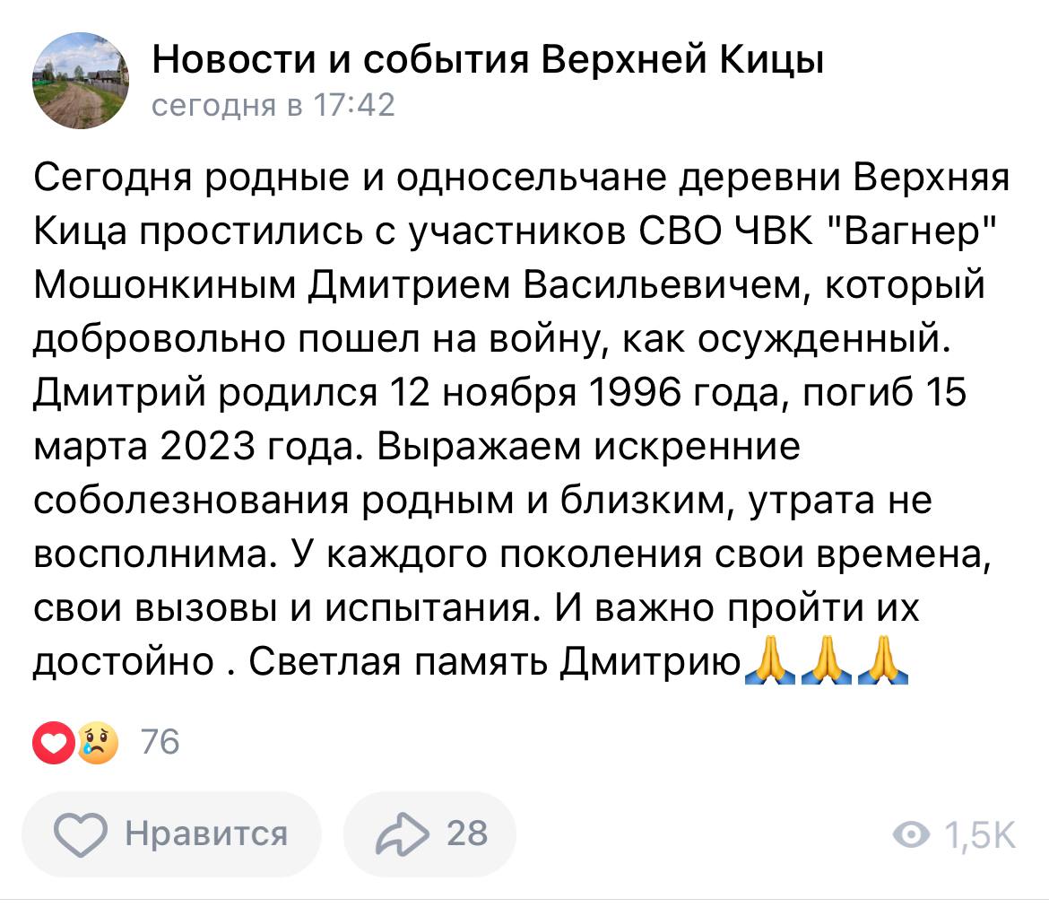 Мошонкин Дмитрий Васильевич
