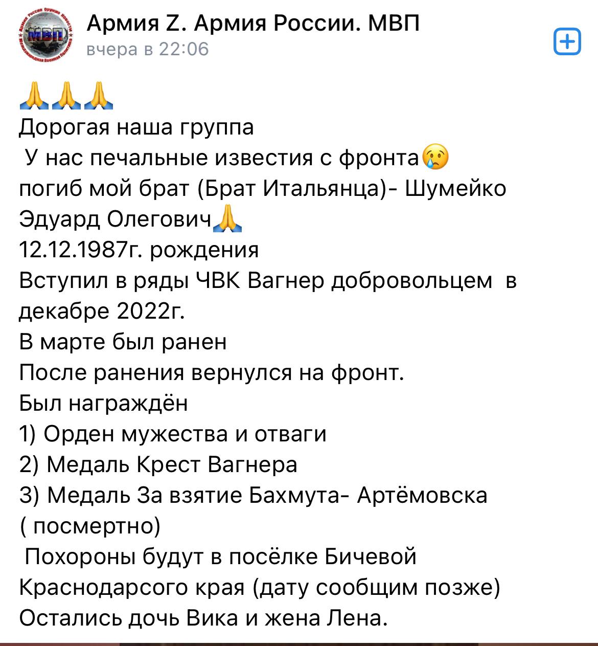 Шумейко Эдуард Олегович