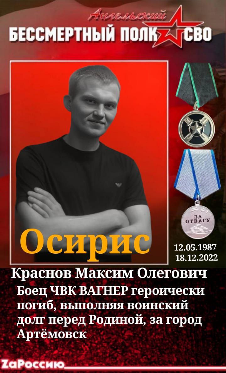 Краснов Максим Олегович
