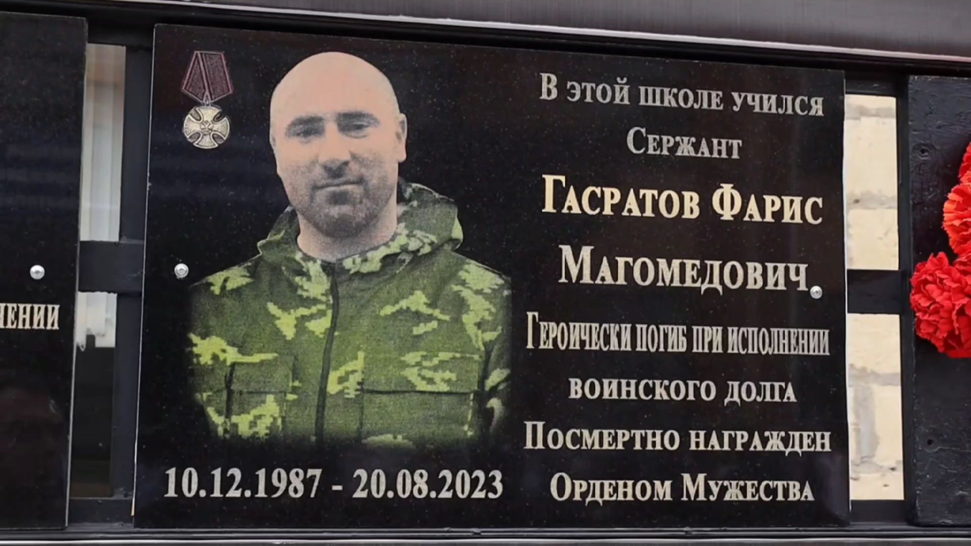 Гасратов Фарис Магомедович