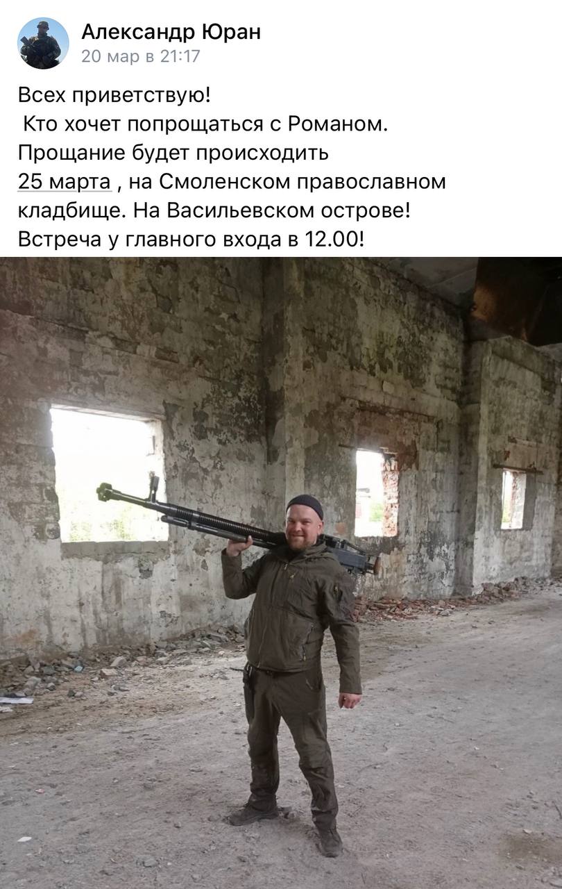 Юран Роман Геннадьевич