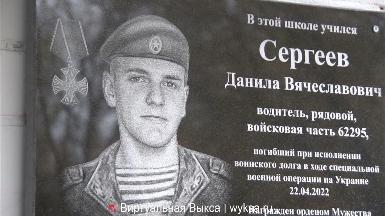 Сергеев Данила Вячеславович