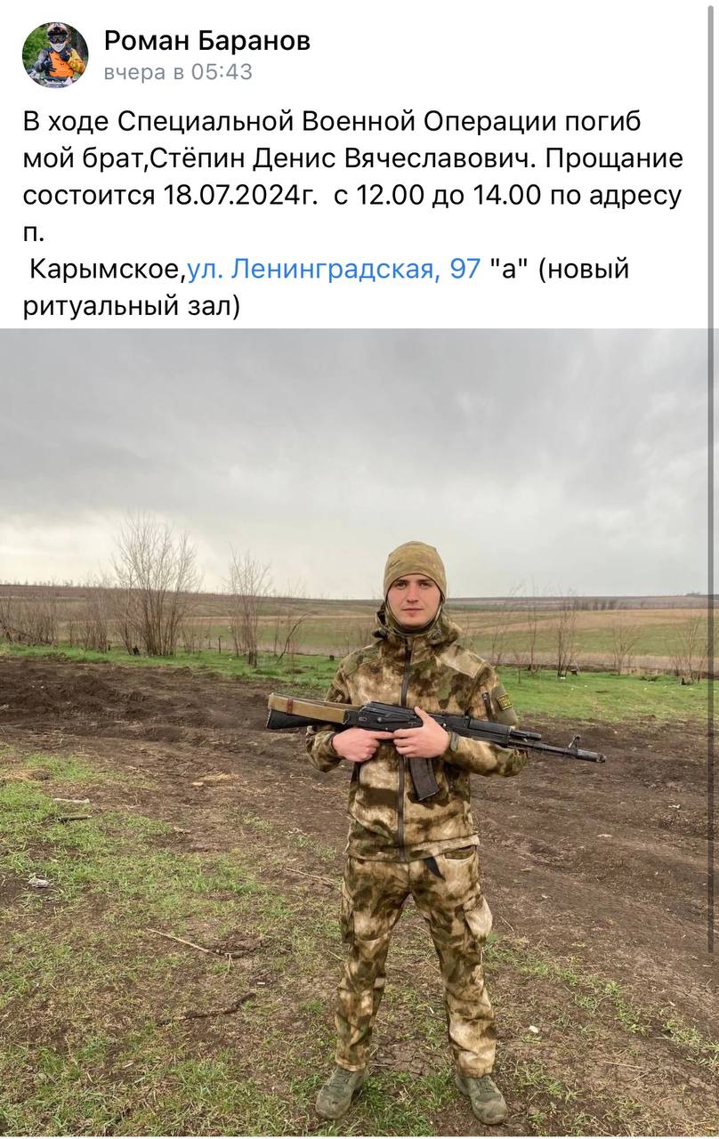 Стëпин Денис Вячеславович