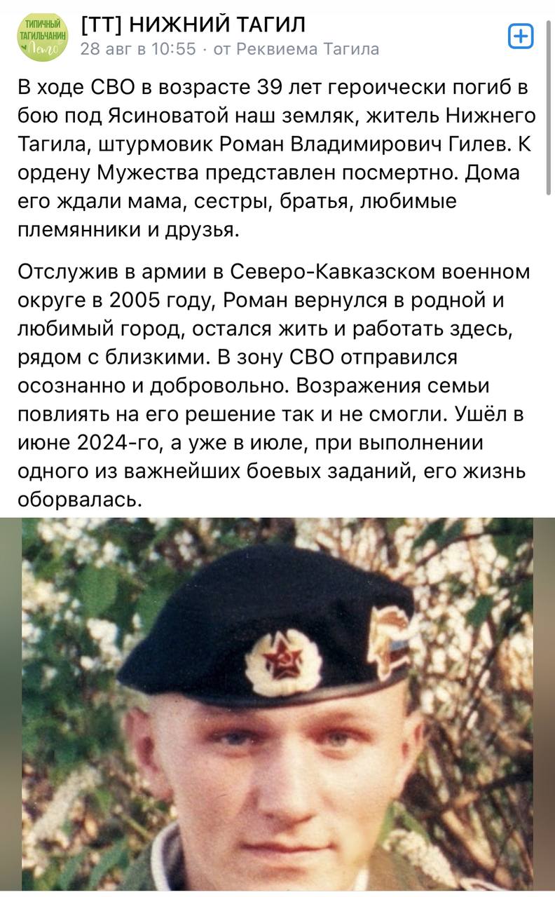 Гилев Роман Владимирович