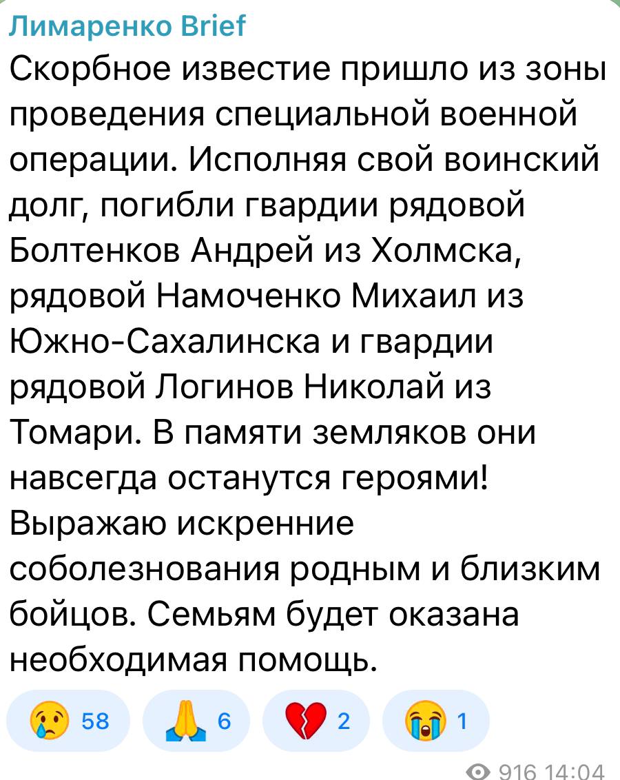 Намоченко Михаил