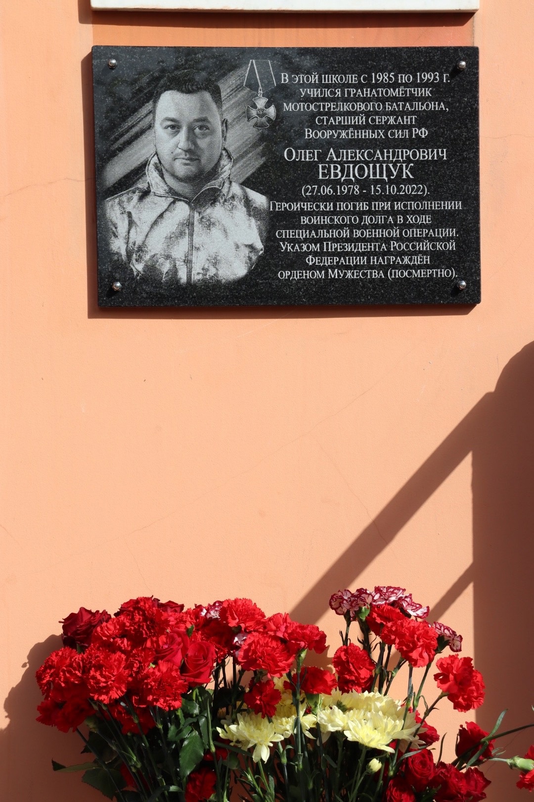 Евдощук Олег Александрович