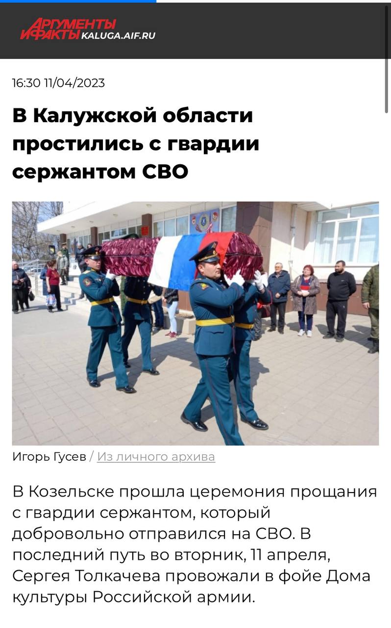 Толкачев Сергей Олегович