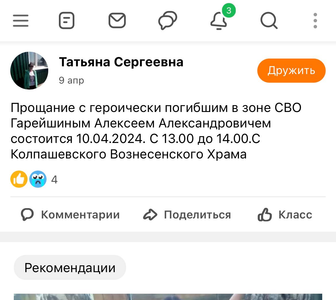 Гарейшин Алексей Александрович