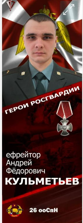 Кульметьев Андрей Федорович